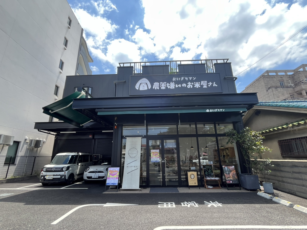 店舗外観
