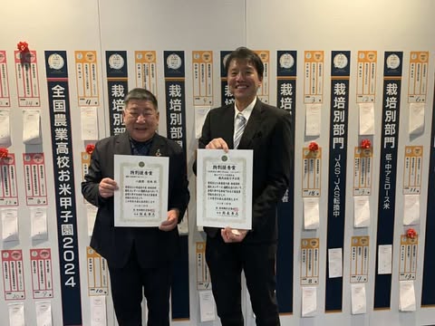 第26回米・食味分析鑑定コンクールにて京阪米穀の契約農家さんが入賞されました🎖✨✨　～大阪　寝屋川　お米屋さん～