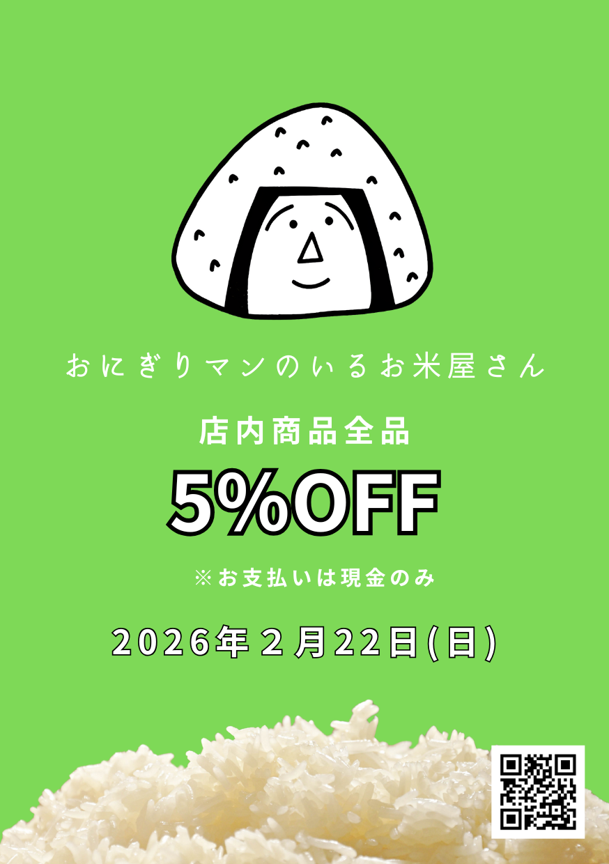 【開催決定】おにぎりマンマルシェ～岩手フェア～